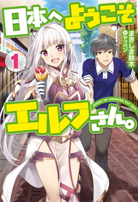 Komik Nihon e Youkoso Elf-san