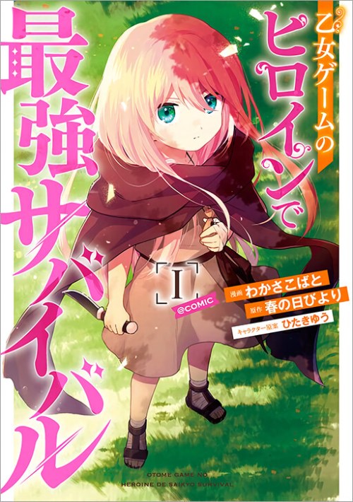 Komik Otome Game No Heroine De Saikyou Survival