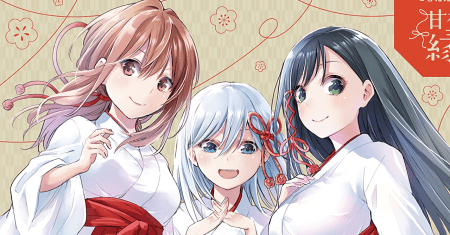 Amagami-san Chi no Enmusubi