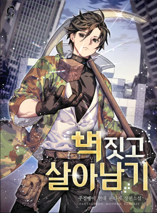 Komik Build a Wall to Survive