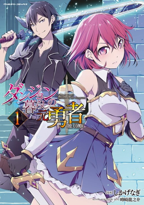 Komik Dungeon Kurashi No Moto Yuusha