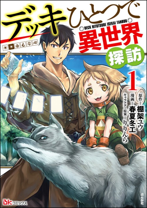 Komik Deck Hitotsu de Isekai Tanbou