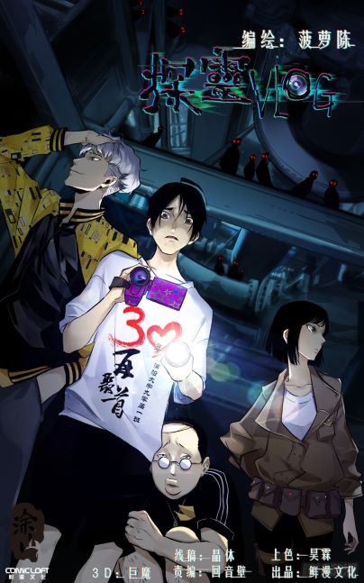 Komik Detective VLOG