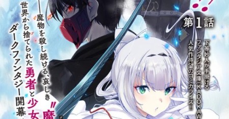 Ghoul ga Sekai wo Sukutta Koto wo Watashi dake ga shitteiru