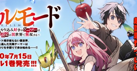 Hell Mode: Yarikomi Suki no Gamer wa Hai Settei no Isekai de Musou Suru