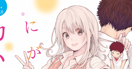 Kuroiwa Medaka ni Watashi no Kawaii ga Tsuujinai