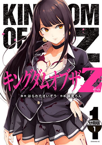 Komik Kingdom of the Z