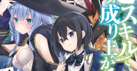 Reincarnated as an Aristocrat with an Appraisal Skill