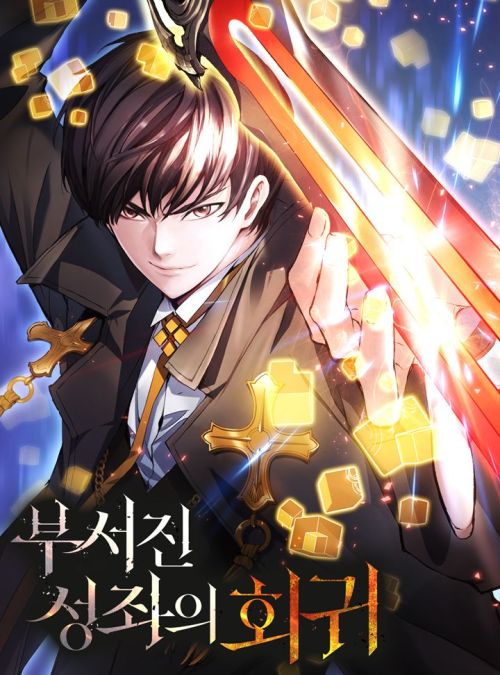 Komik Return of the Broken Constellation