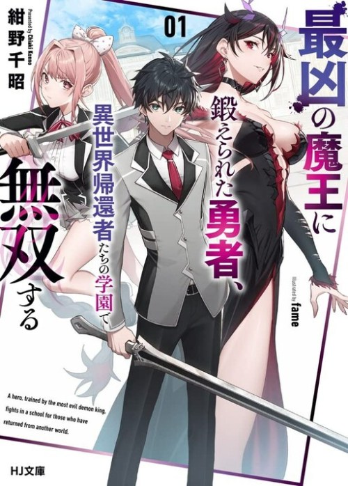Komik Saikyou No Maou Ni Kitaerareta Yuusha