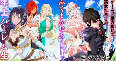 Sono Akuyaku Kizoku, Mama Heroine ga Suki Sugiru ~Shinshi na Doryoku de Saikyou to Nari Fuguu na Oshi Chara Tasukemakuru~