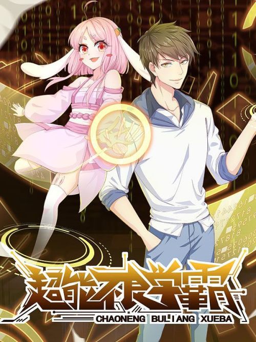 Komik Tyrant School Master