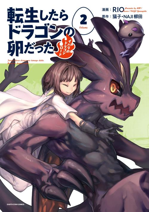 Komik Tensei shitara Dragon no Tamago datta: Saikyou Igai Mezasanee