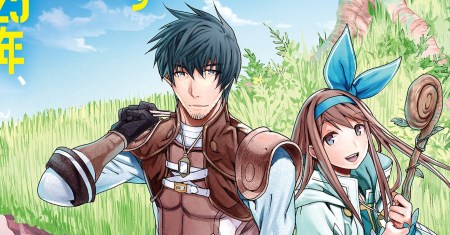 Yakudatazu Skill ni Jinsei o Sosogikomi 25-nen, Imasara Saikyou no Boukentan Midori Kashi no Akira