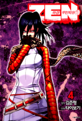 Komik Zen Martial Arts Academy