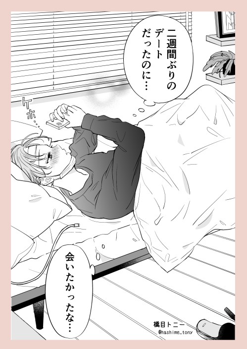 Baca Komik “Cold” - Oneshot