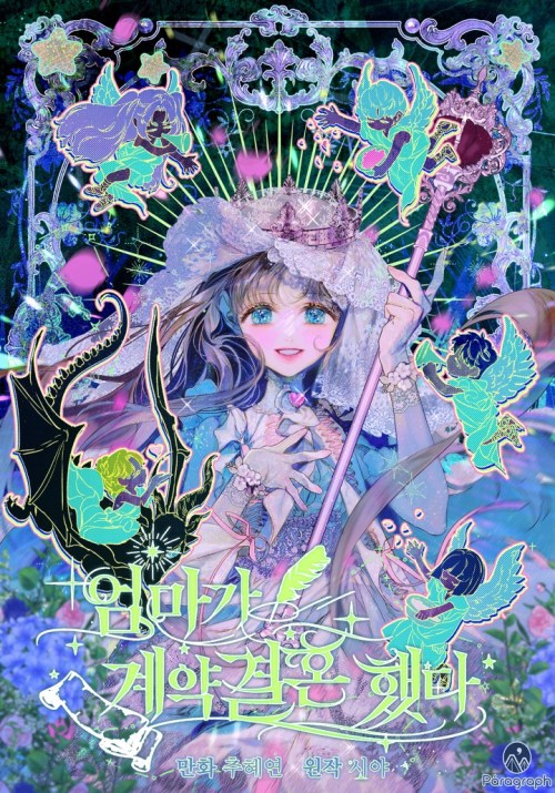 Komik Mother’s Contract Marriage