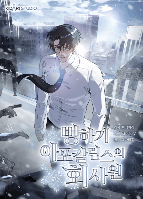 Komik Office Worker in the Ice Age Apocalypse