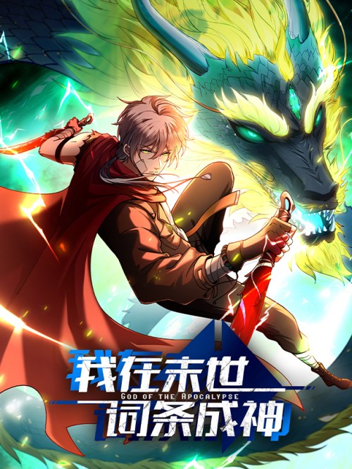 Komik Becoming a God in Apocalypse Glossary