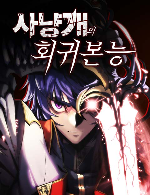 Komik Bloodhound’s Regression Instinct