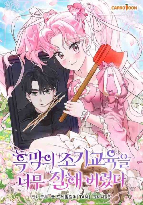 Komik I Did a Good Job For The Villain’s Early Education