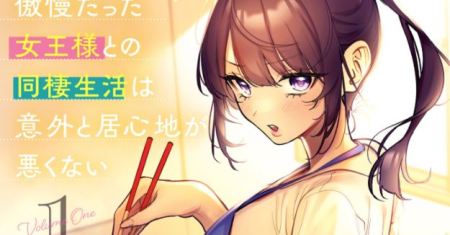 Koko Jidai ni Gomandatta Jou sama to no Dousei Seikatsu wa Igaito Igokochi ga Warukunai