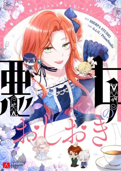 Komik Punishment for a Villainess