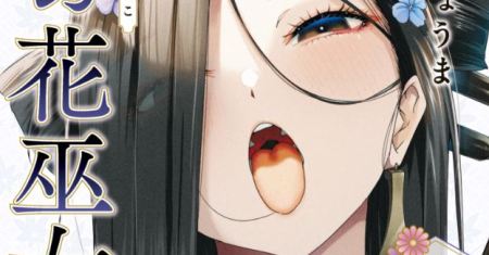 Sakigake no Hana Miko