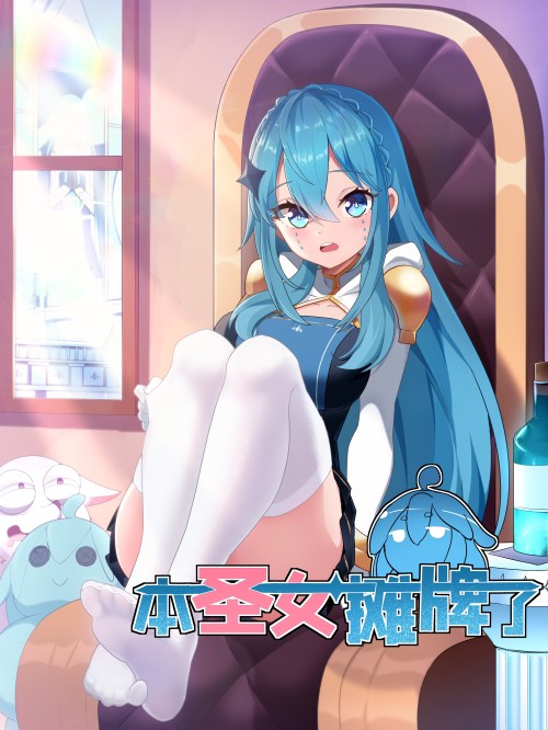 Komik The Saintess Has a Showdown