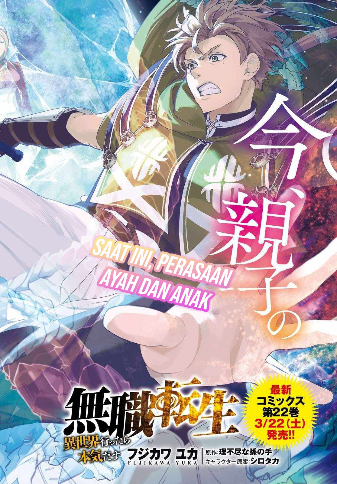 Mushoku Tensei: Isekai Ittara Honki Dasu Chapter 107 Gambar 3