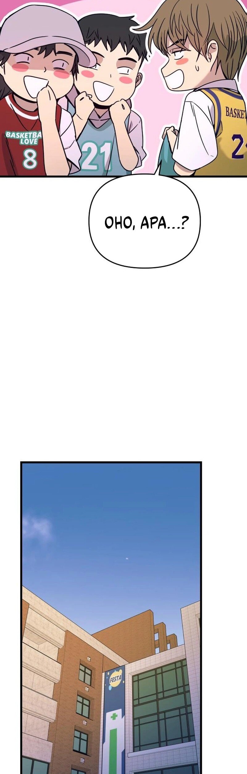 My Bias Gets On The Last Train Chapter 41 Gambar 23