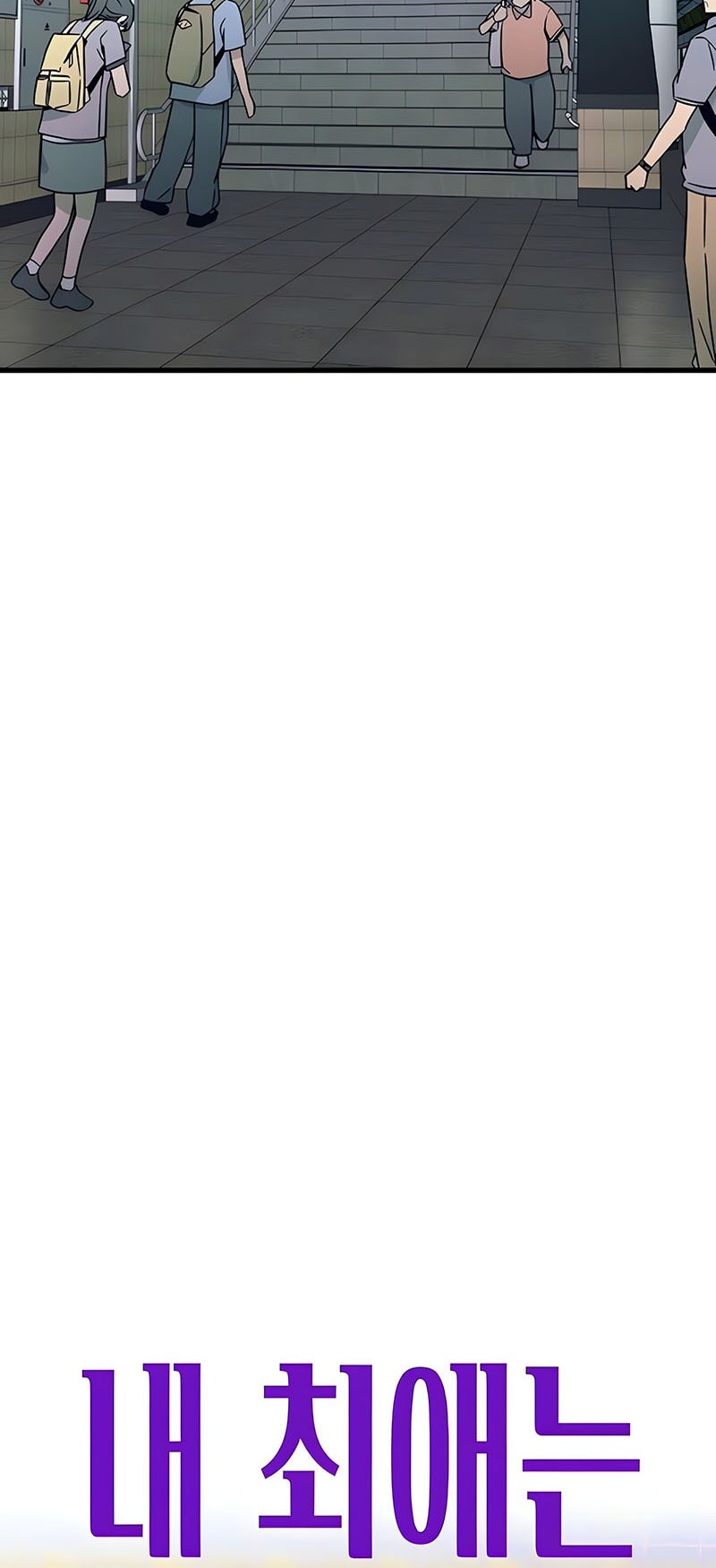 My Bias Gets On The Last Train Chapter 43 Gambar 25