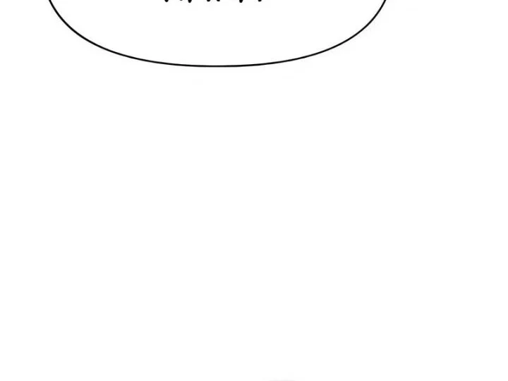 My Bias Gets On The Last Train Chapter 50 Gambar 45