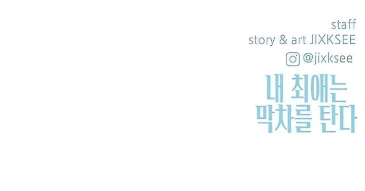 My Bias Gets On The Last Train Chapter 50 Gambar 80