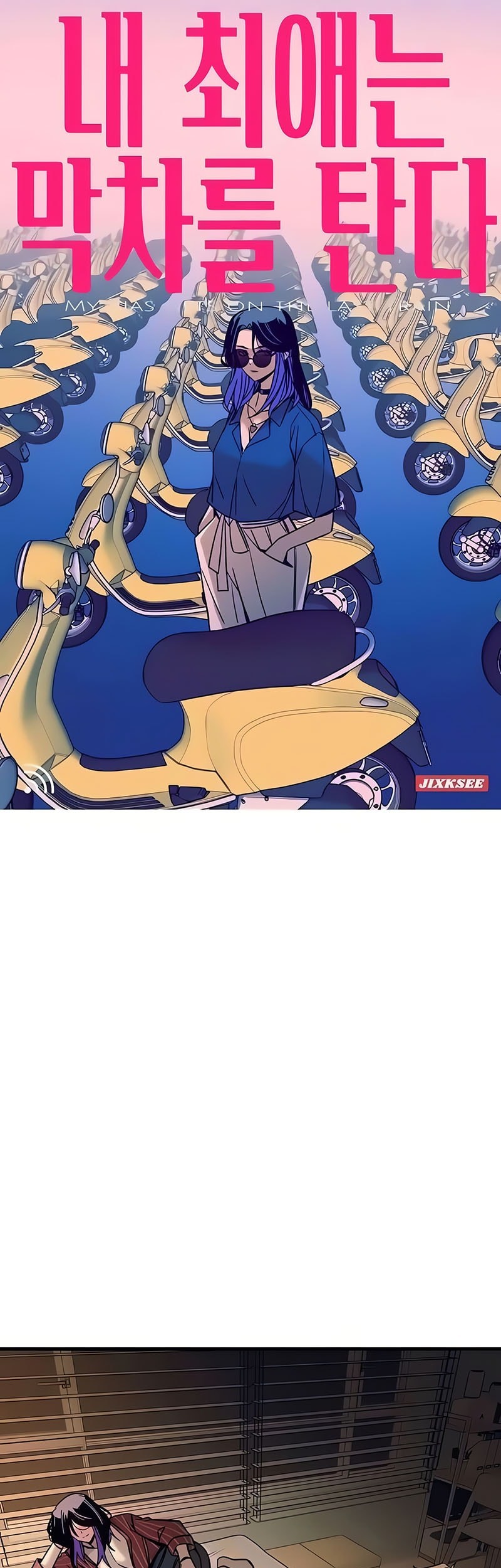 Manhwa My Bias Gets On The Last Train Chapter 6 gambar nomor 2