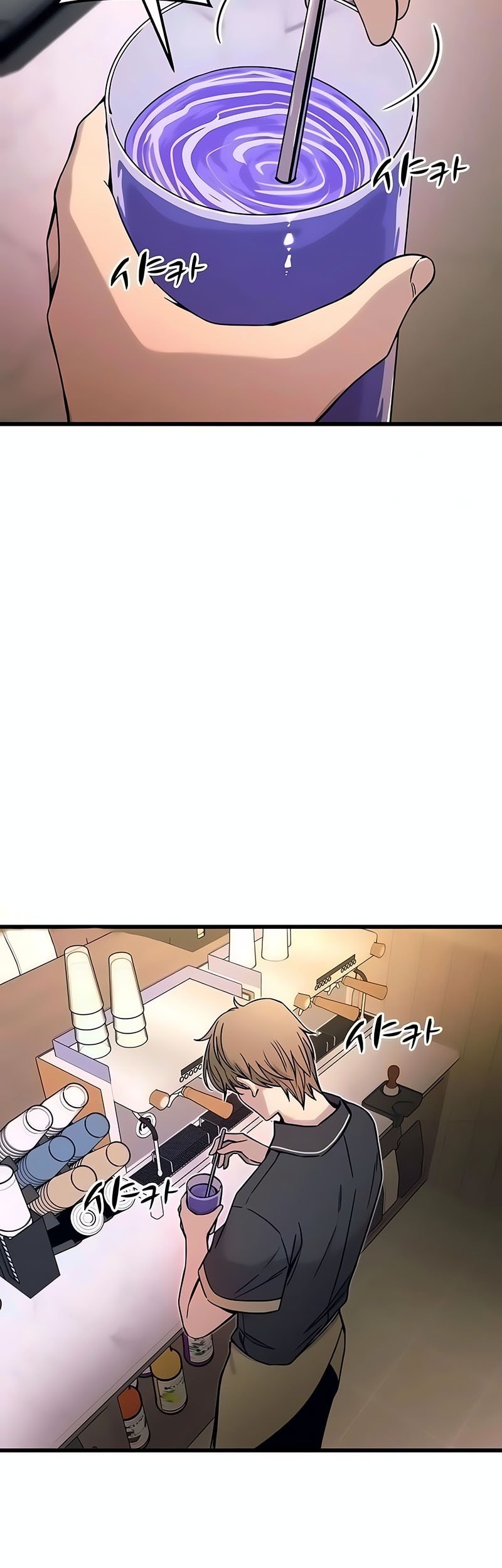 My Bias Gets On The Last Train Chapter 17 Gambar 8