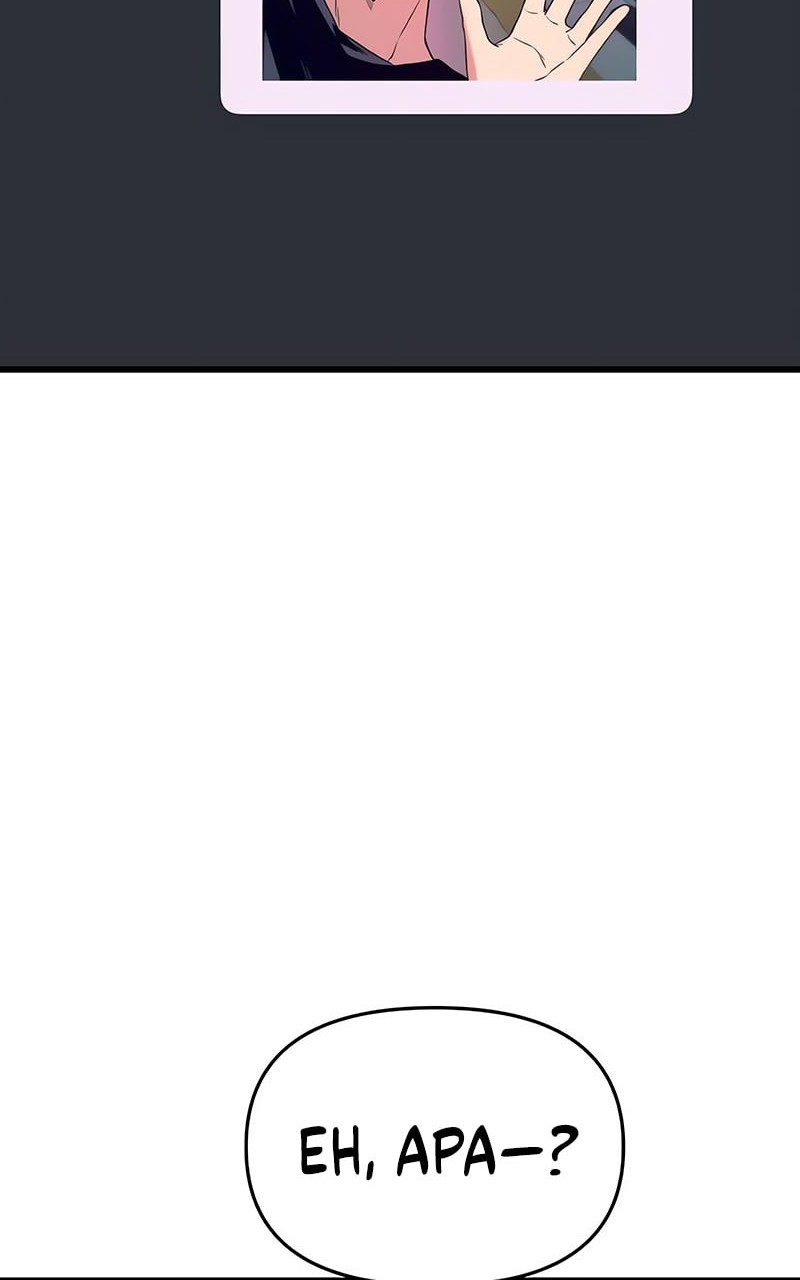 My Bias Gets On The Last Train Chapter 23 Gambar 85