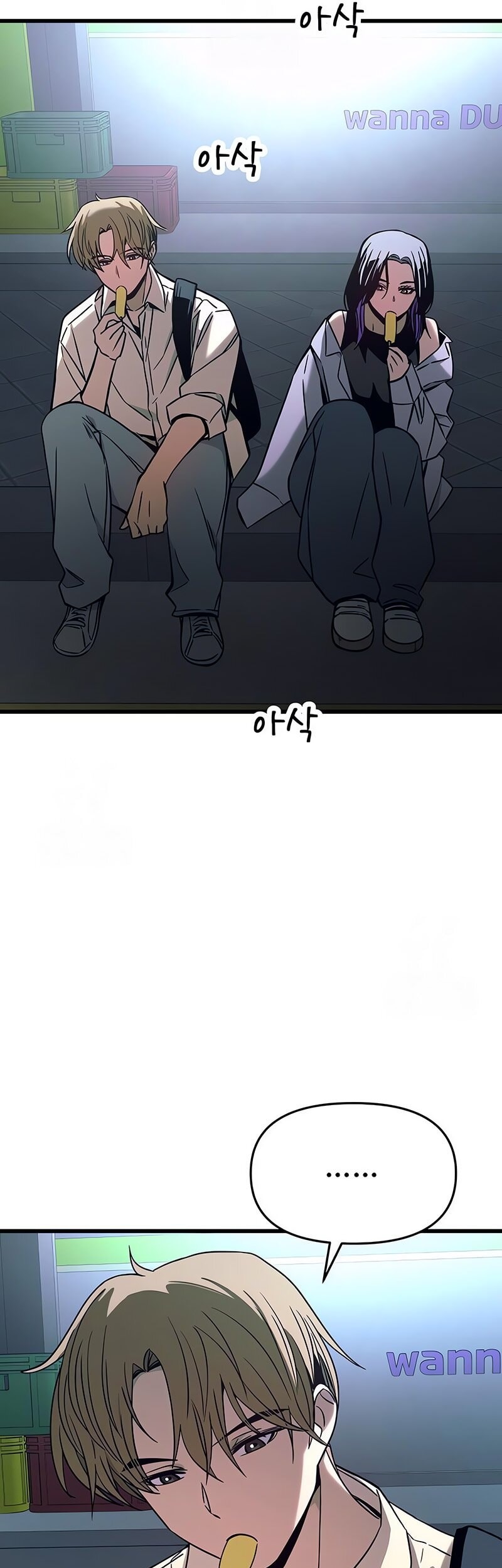 My Bias Gets On The Last Train Chapter 31 Gambar 22