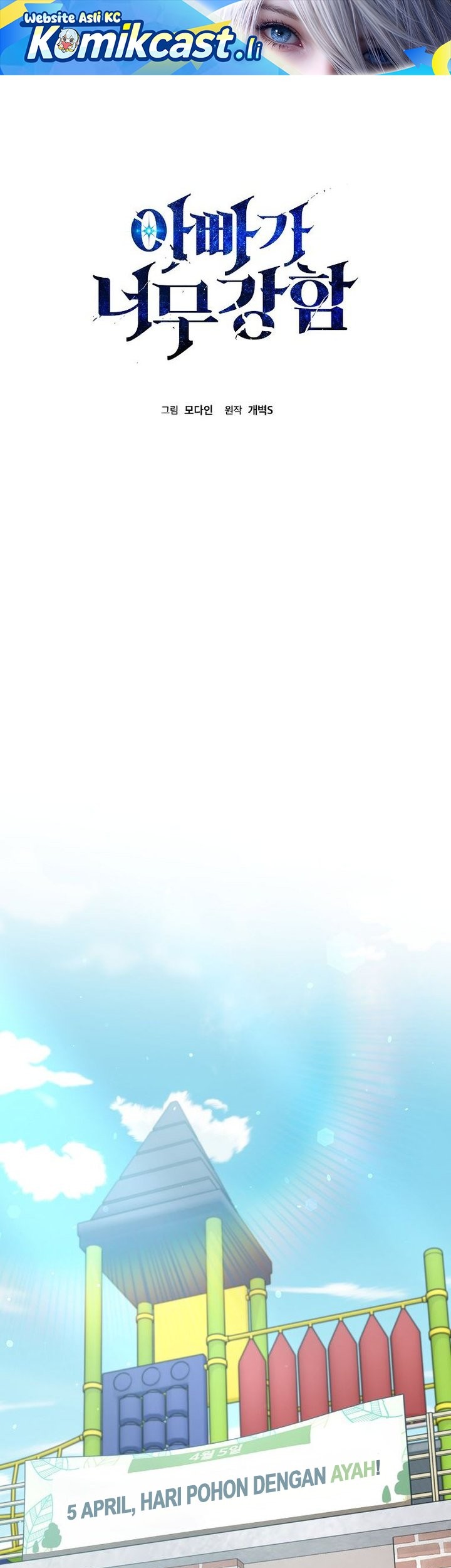 Komik My Dad Is Too Strong Chapter 221 gambar nomor 1