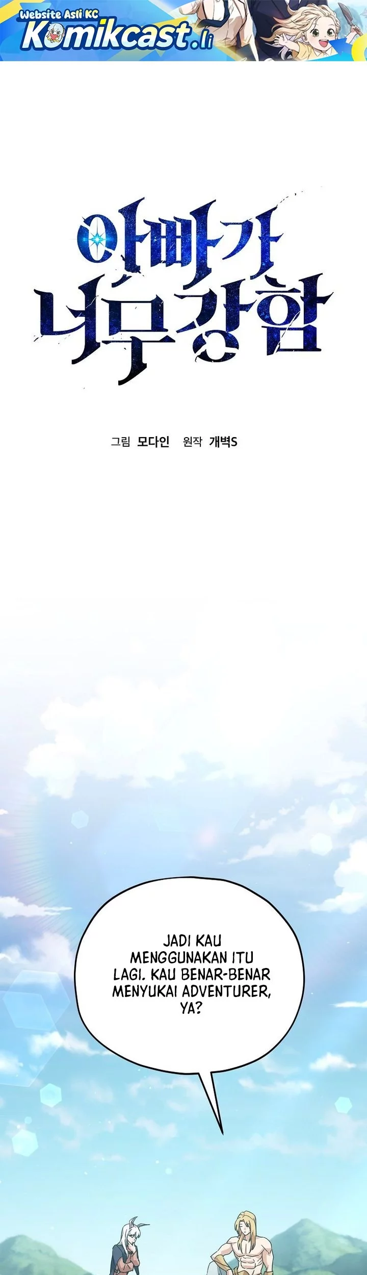 Komik My Dad Is Too Strong Chapter 225 gambar nomor 1