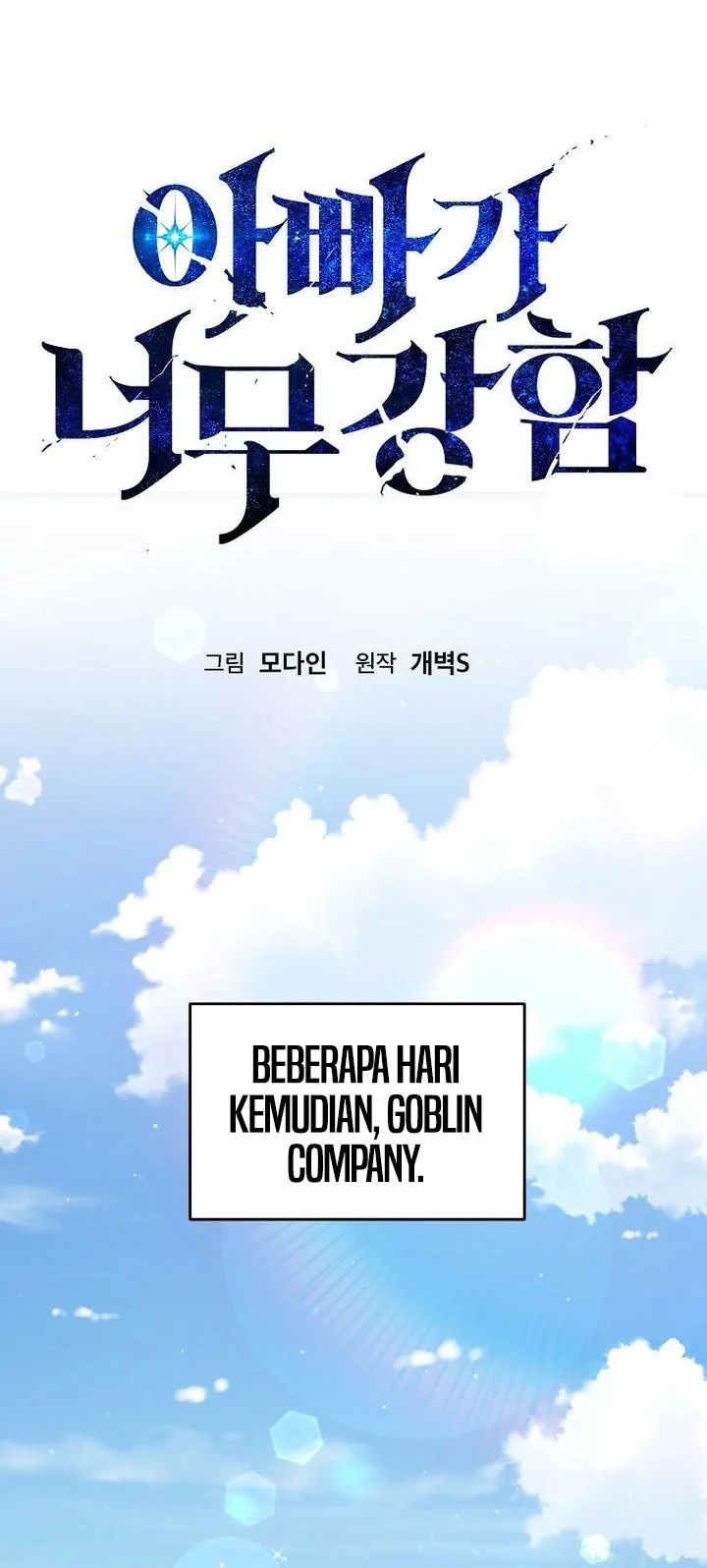 My Dad Is Too Strong Chapter 228 Gambar 32