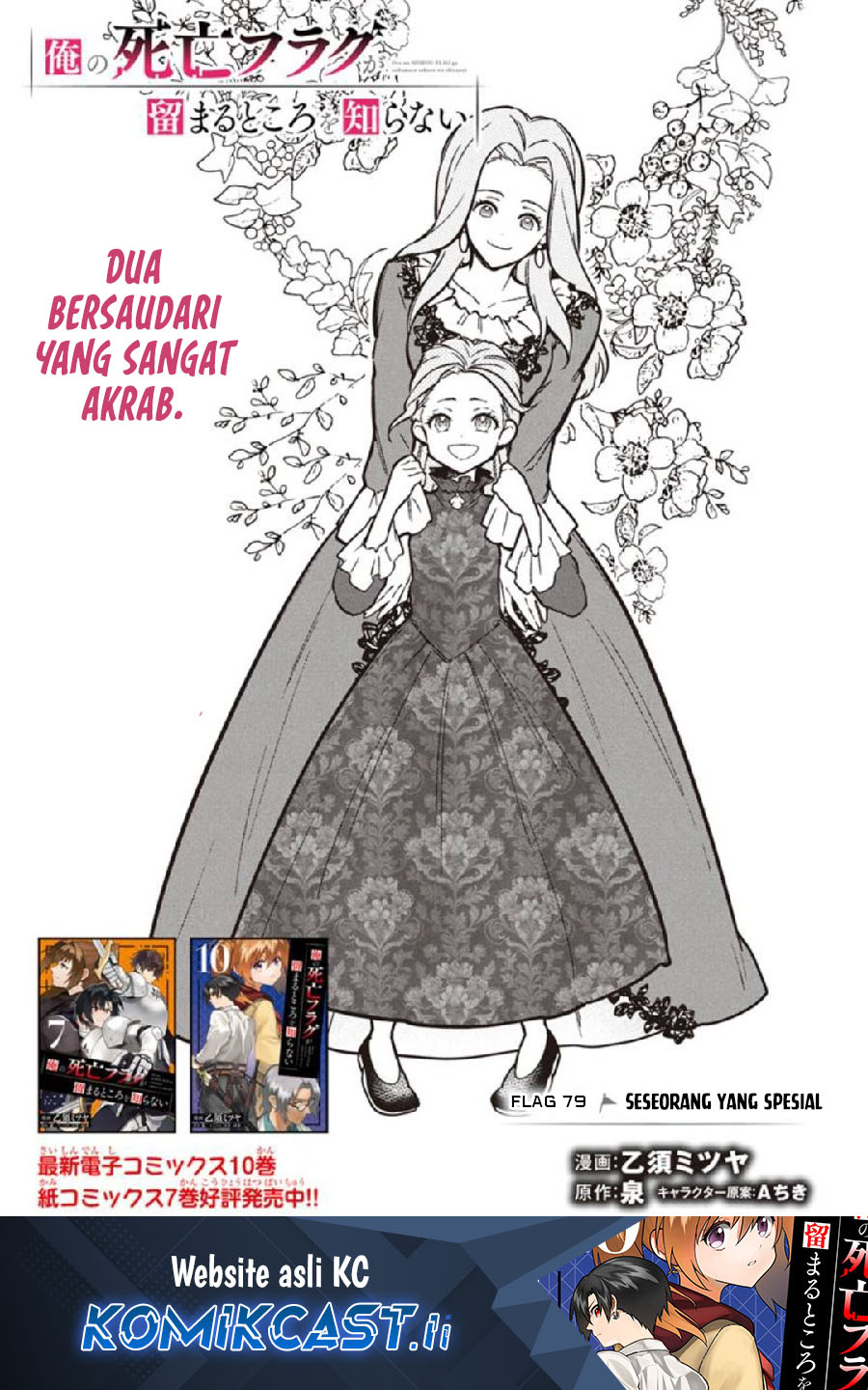 Komik My Death Flags Show No Sign of Ending Chapter 79 gambar nomor 1