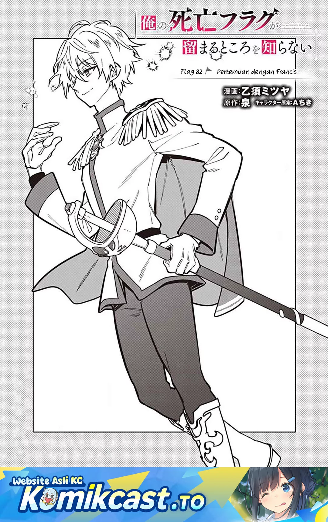 Komik My Death Flags Show No Sign of Ending Chapter 82 gambar nomor 1