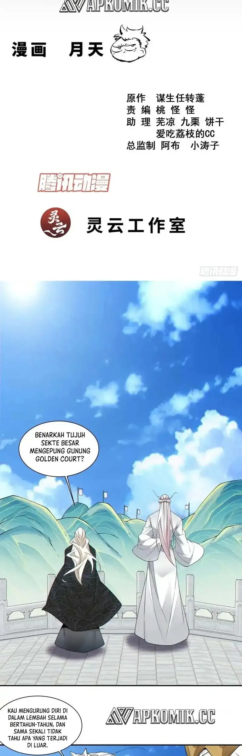 Manhua My Disciples Are All Big Villains Chapter 446 gambar nomor 2