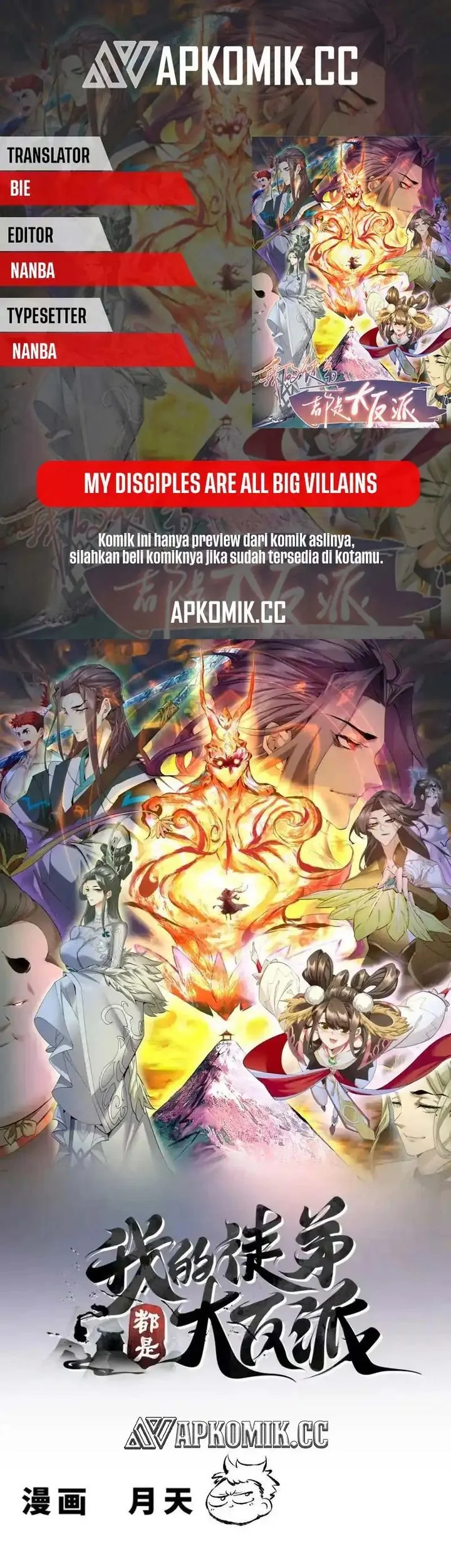 Komik My Disciples Are All Big Villains Chapter 452 gambar nomor 1