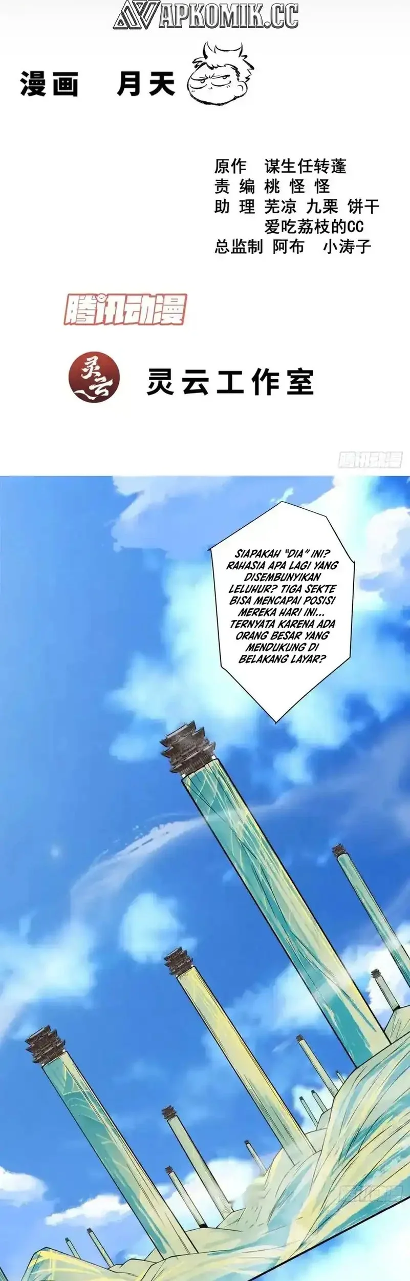 Manhua My Disciples Are All Big Villains Chapter 453 gambar nomor 2