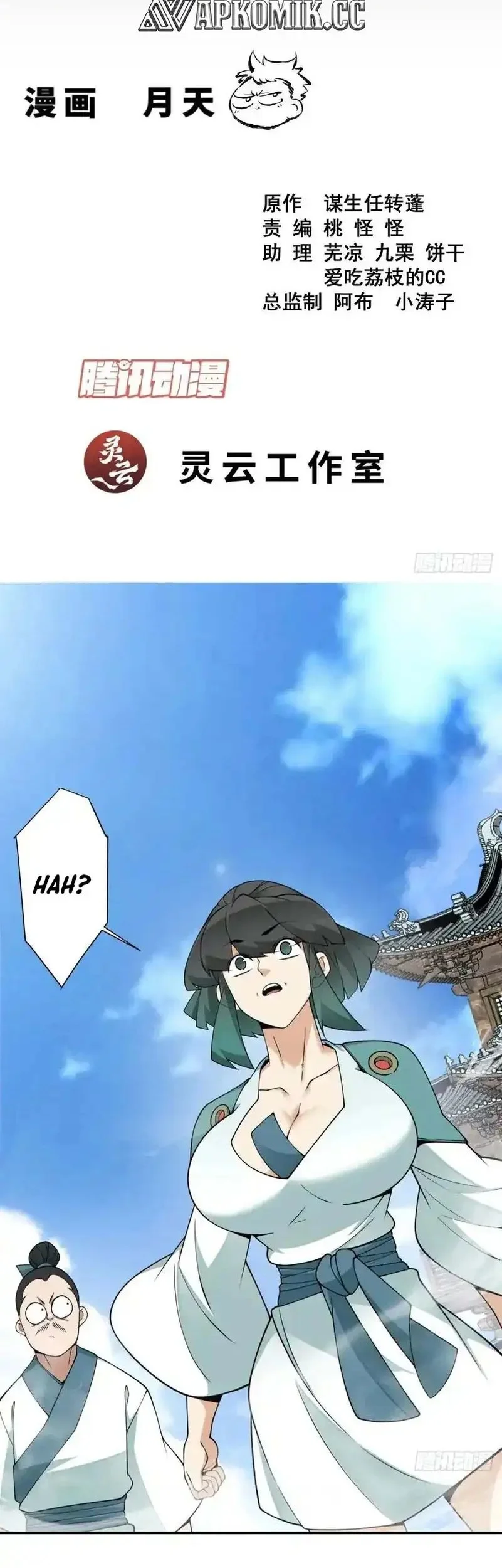 Manhua My Disciples Are All Big Villains Chapter 455 gambar nomor 2