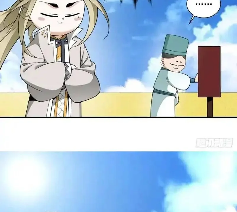 My Disciples Are All Big Villains Chapter 455 Gambar 8