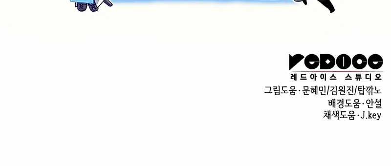 My Exclusive Tower Guide Chapter 67 Gambar 92