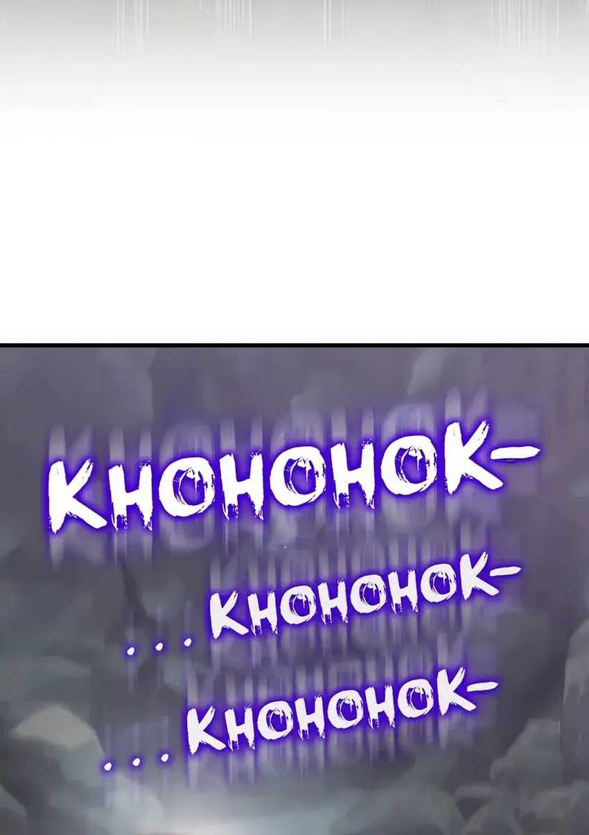 My Exclusive Tower Guide Chapter 74 Gambar 77